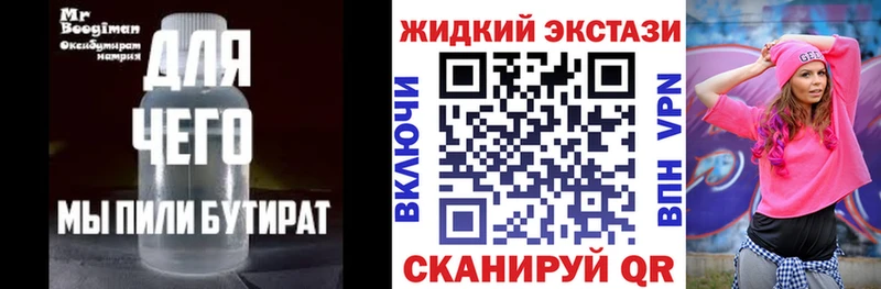 БУТИРАТ 99%  Баксан 