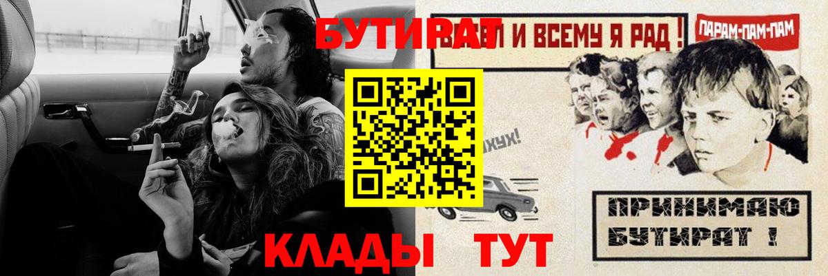 Бутират оксибутират Баксан