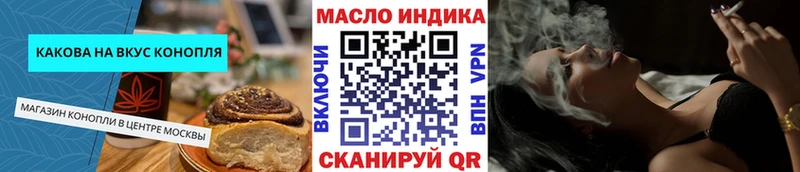 Печенье с ТГК конопля  Баксан 