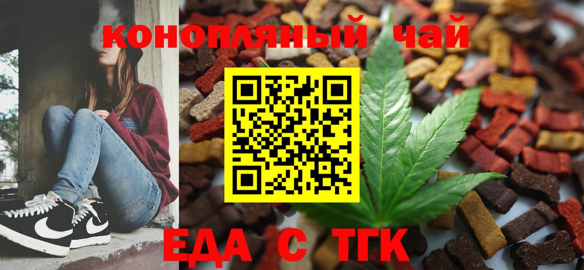 Баксан  Еда ТГК конопля  Вход с VPN 