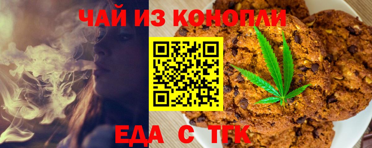 Canna-Cookies конопля  Баксан 