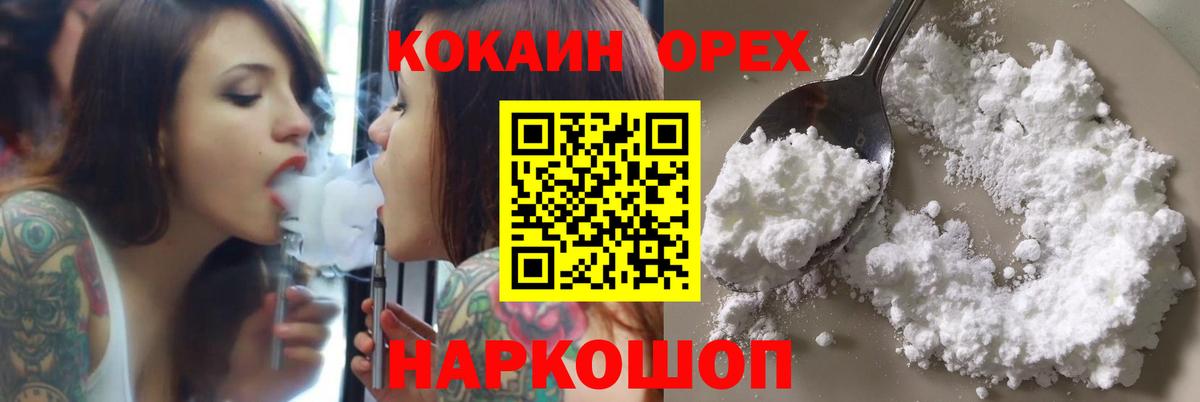 Кокаин Fish Scale  КОКАИН Перу  COCAIN  Вход с VPN  где можно купить   Баксан 