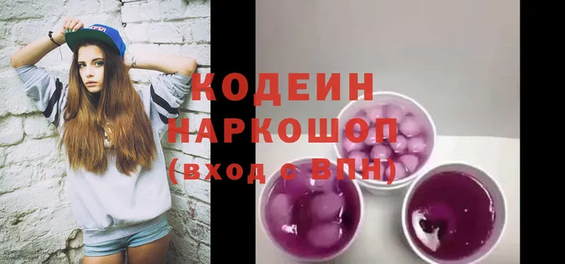 Кодеиновый сироп Lean Purple Drank  blacksprut ССЫЛКА  Баксан 