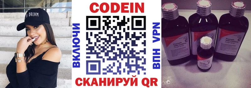Кодеин напиток Lean (лин)  Баксан 
