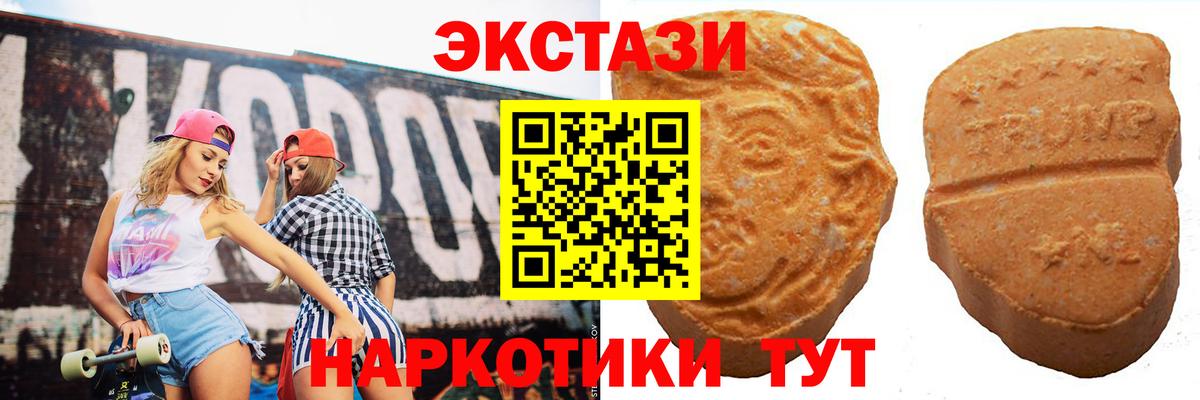 Ecstasy Дубай  ЭКСТАЗИ TESLA  Баксан  Экстази  Вход с VPN 