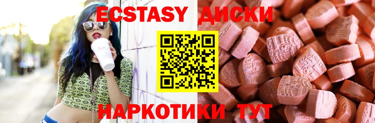 ЭКСТАЗИ MDMA  Ecstasy Дубай  ЭКСТАЗИ  Баксан 