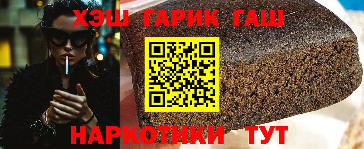 ГАШ  Вход с VPN  Баксан  ГАШ hashish  Гашиш ice o lator 