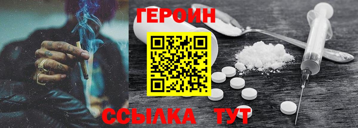 ГЕРОИН VHQ  Баксан 