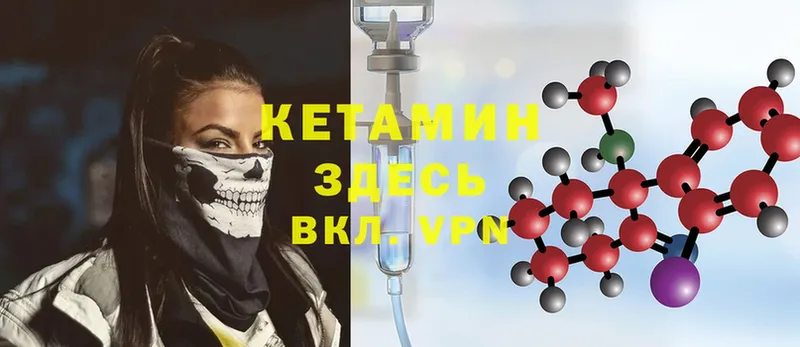 КЕТАМИН ketamine  KRAKEN вход  Баксан  как найти закладки 