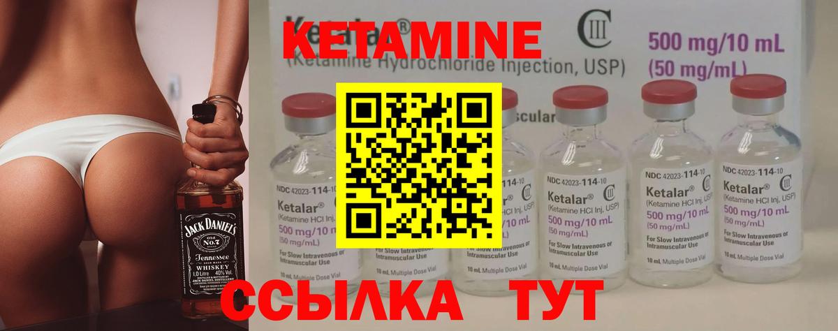 КЕТАМИН VHQ  Кетамин ketamine  Вход с VPN  Баксан 