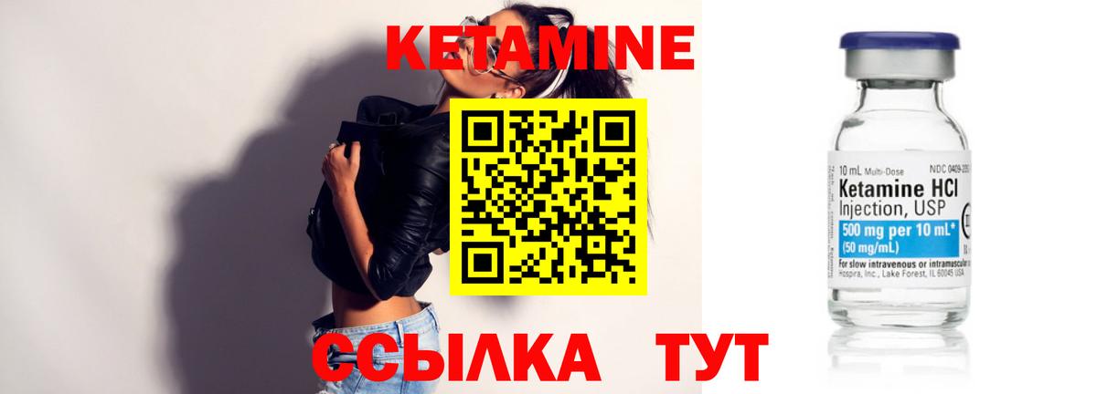 КЕТАМИН VHQ  Баксан  darknet клад  КЕТАМИН ketamine 