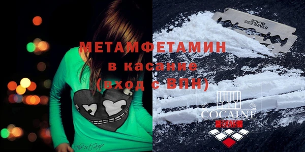метамфетамин Новозыбков