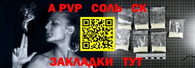 а пвп мука Абакан