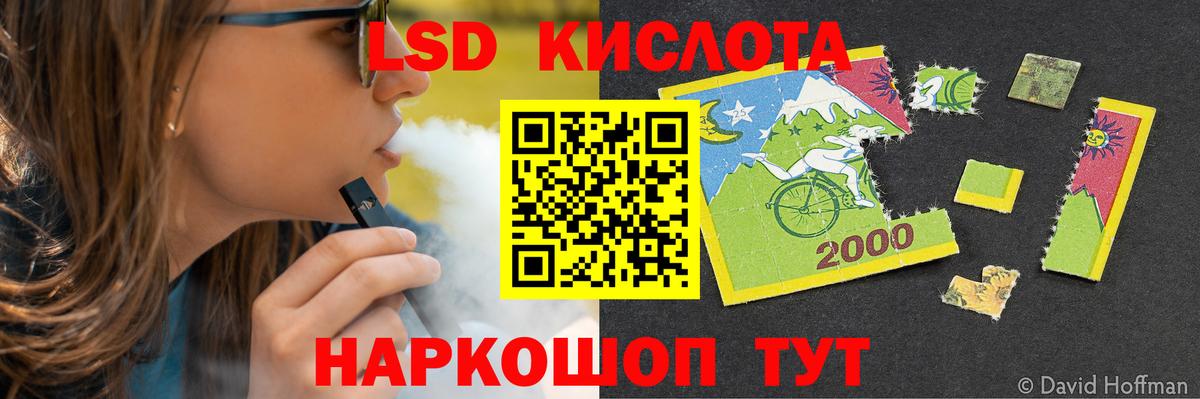 LSD-25 экстази ecstasy  Лсд 25 экстази кислота  Баксан 