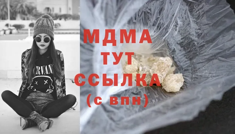 MDMA crystal  Баксан 