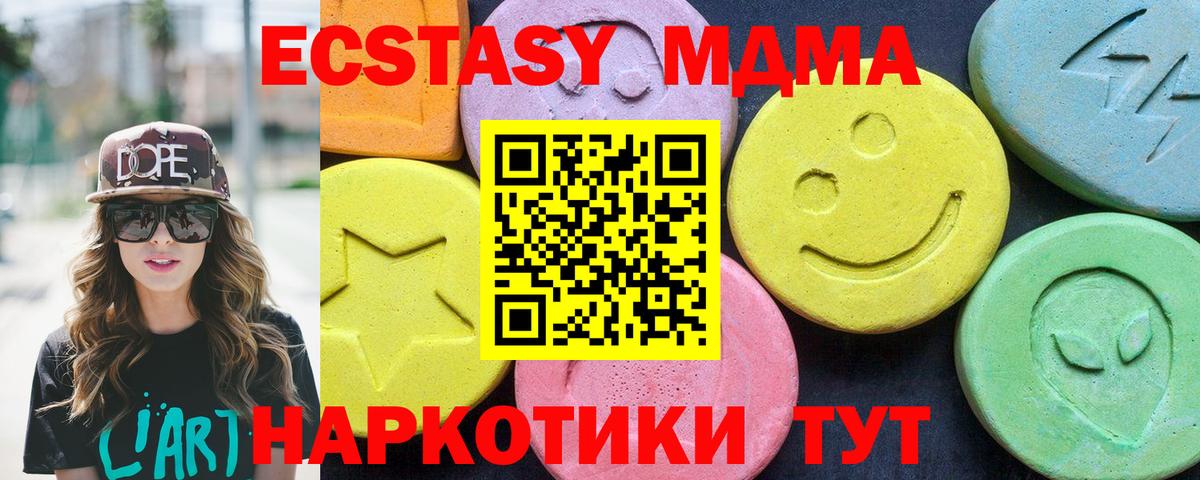 MDMA Molly  Вход с VPN  МДМА кристаллы  Баксан 