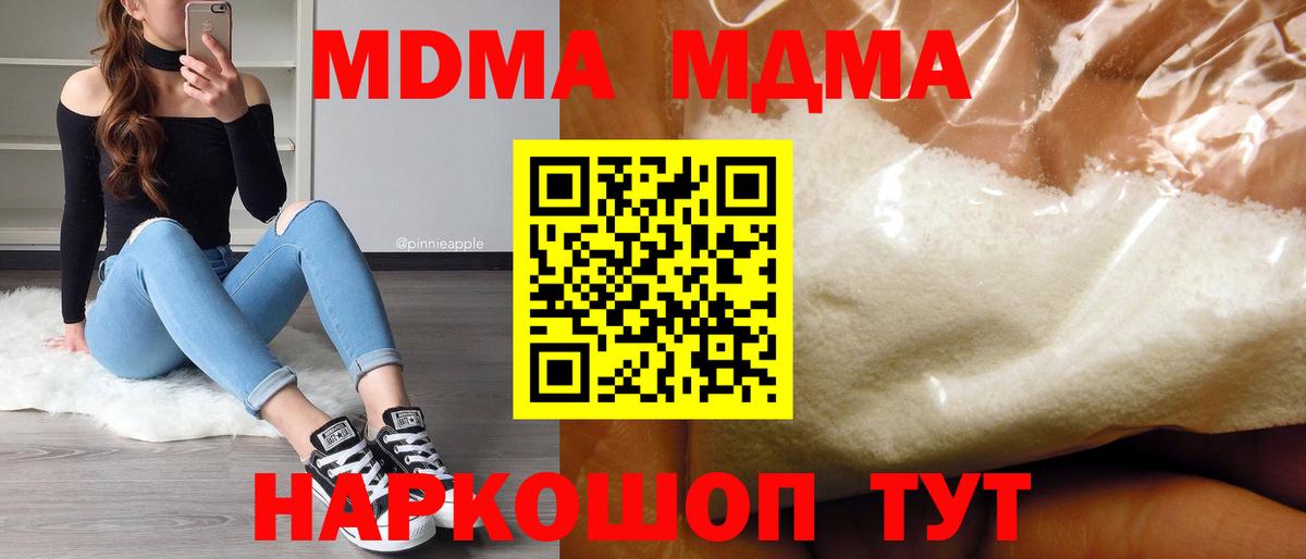 МДМА Molly  MDMA  Баксан  MDMA VHQ 