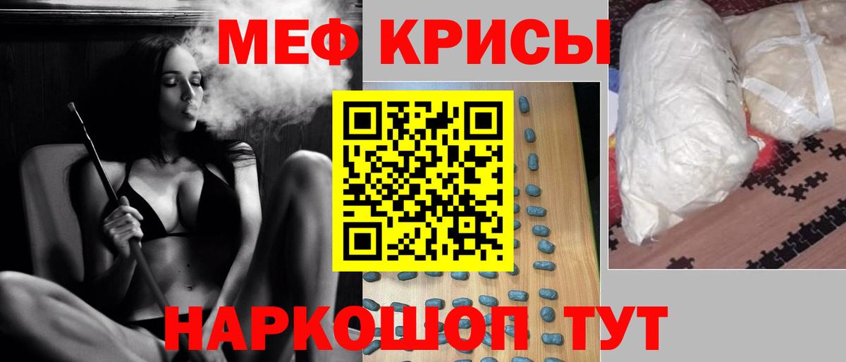 Меф мяу мяу  Баксан