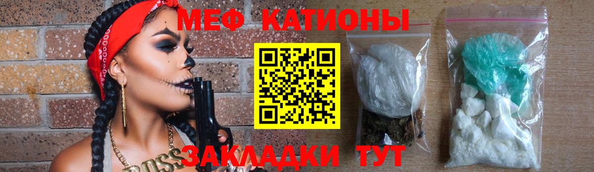 МЯУ-МЯУ VHQ  МЯУ-МЯУ  Меф мука  где купить наркотик  Баксан 