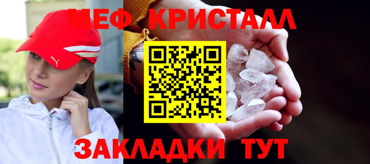 Меф мука Баксан