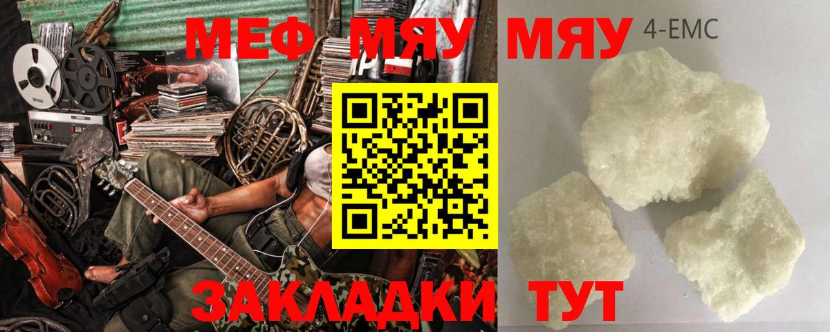 МЕФ  Мефедрон  Баксан  Вход с VPN  Мефедрон мяу мяу  Меф мука 