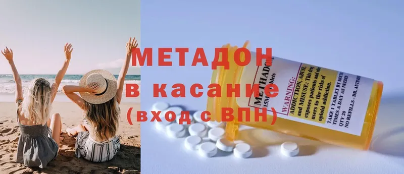 Метадон methadone Баксан