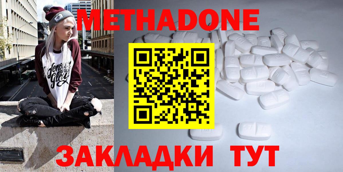 Метадон белоснежный Баксан