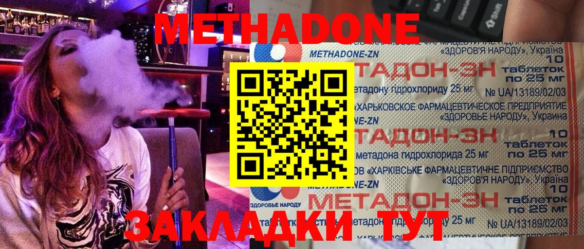 Баксан  МЕТАДОН methadone  Вход с VPN  МЕГА ССЫЛКА  Метадон VHQ 