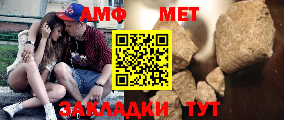 Первитин Methamphetamine  Вход с VPN  Баксан  Первитин Methamphetamine 