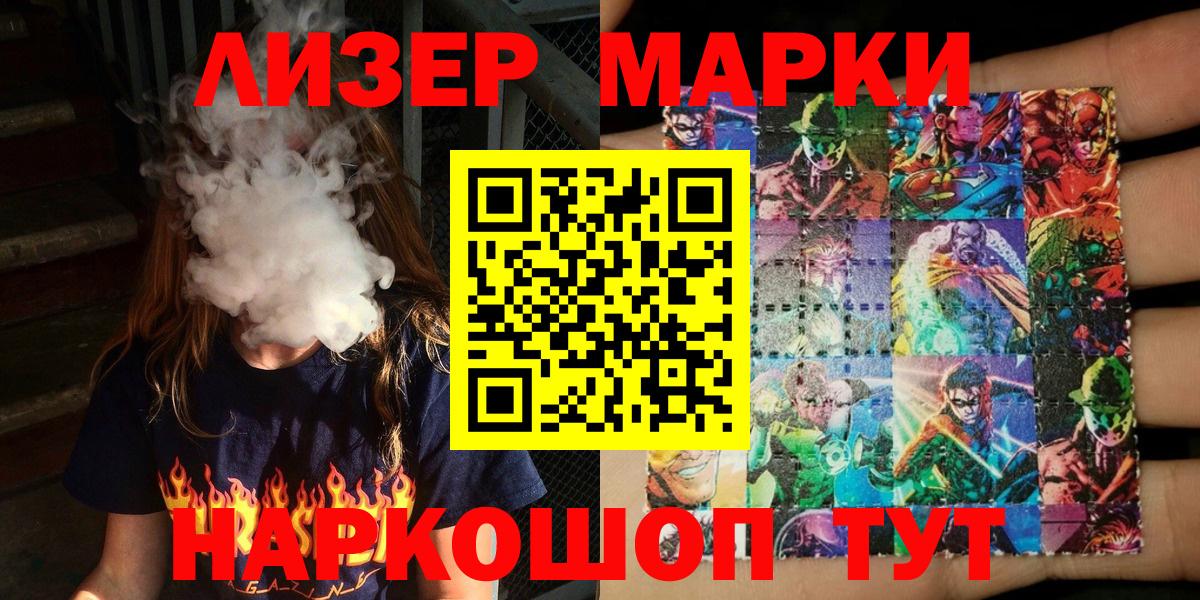 Наркотические марки 1500мкг  Наркотические марки 1500мкг  Наркотические марки  Баксан 