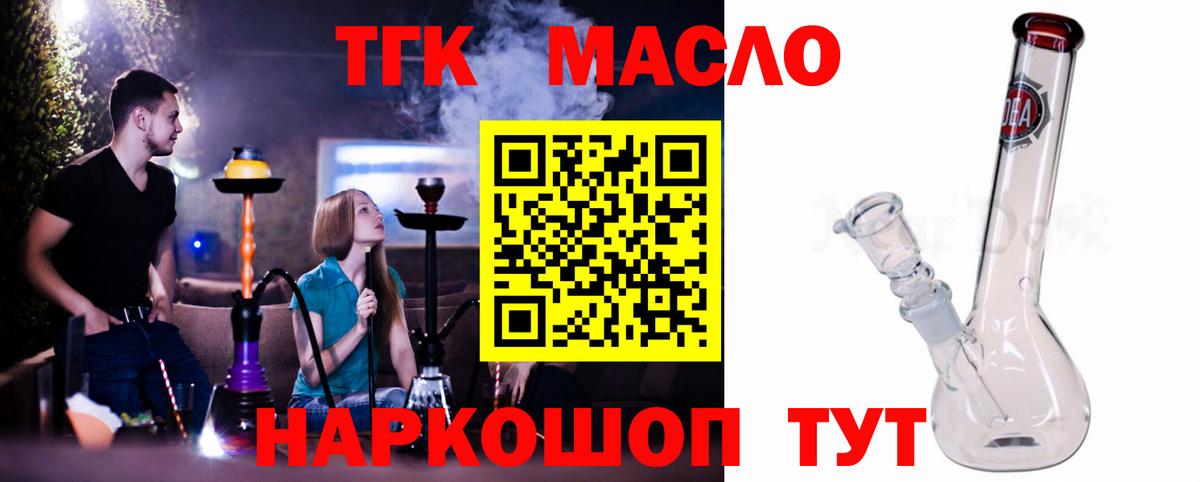 ТГК жижа  Баксан 